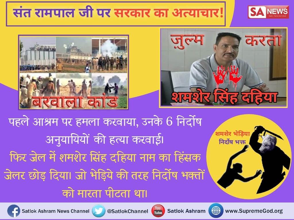 PinkySiddhu's tweet photo. #MUFC
#ज़ुल्मी_जेलर_शमशेरदहिया
जुल्मी जेलर ने जेल के अंदर गुंडाराज बना रखा है, सरकार भी इसके पाप में सहभागी है। इसके पाप का घड़ा अब पूरी तरह भर चुका है। 
@DDNewsHindi 
@ZeeNews https://t.co/K8zLUpChS2