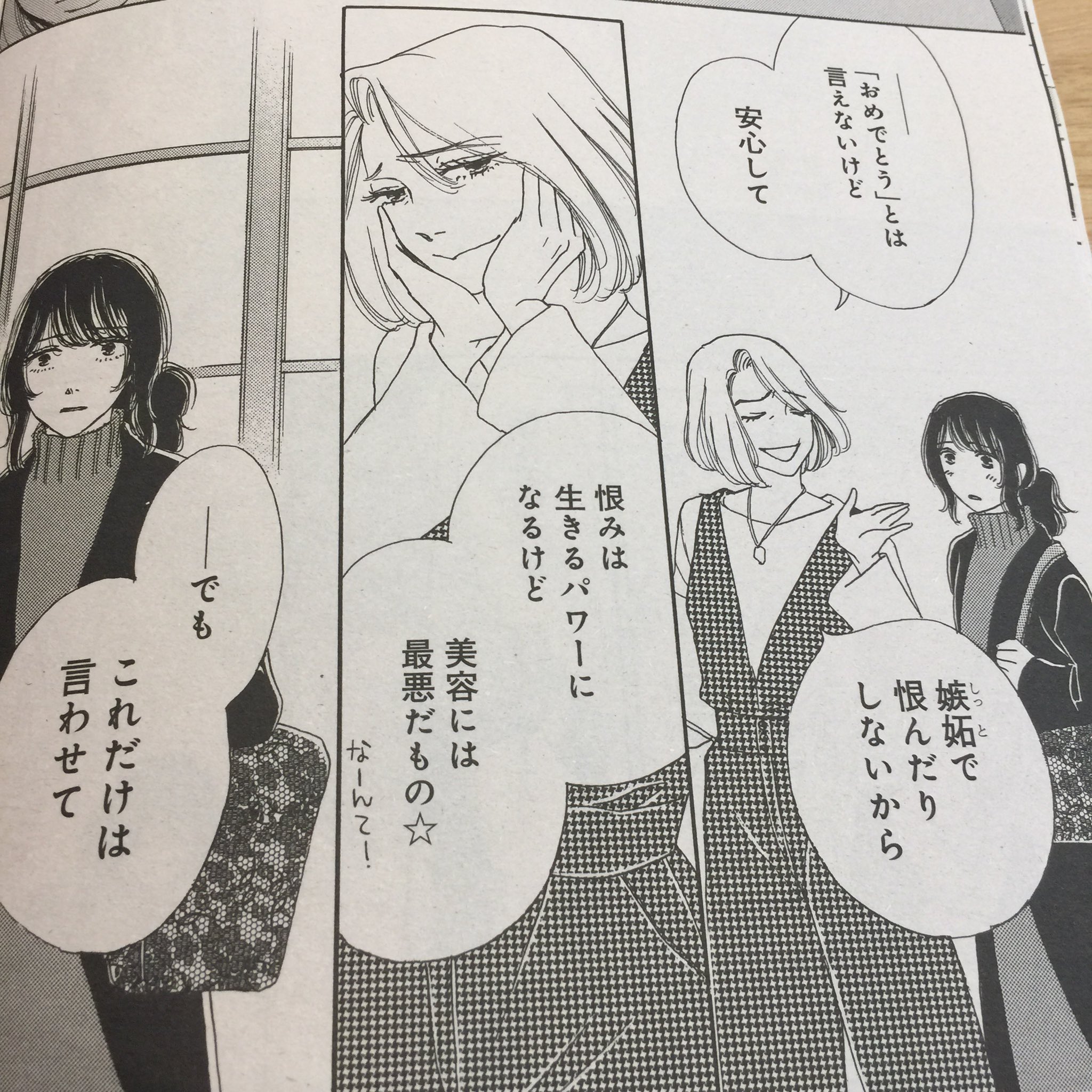 アキヤマ香 それでも男は信じません いま 余生 って言いました 7 25発売のkissにて 長閑の庭 27話目掲載中です 私もついつい恨みパワーで生きちゃうので気を付けてます たまにはいい アキヤマ香 それでも男は信じません いま 余生 って言いました 7 25発売のkissにて 長閑の庭 27話目掲載中です 私もついつい恨みパワーで生きちゃうので気を付けてます たまにはいい