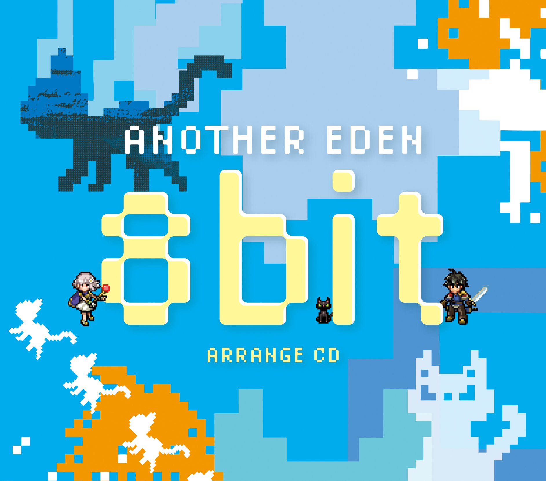 プロキオン スタジオ アナデンサントラ2 8bitアレンジcdのジャケット公開 アルドくんたちのドットイラストは メインキャラクターデザインを担当するチェー シンウさんが作ってくれました 人気の8曲を選りすぐりした8bitアレンジも楽しみにお待ち