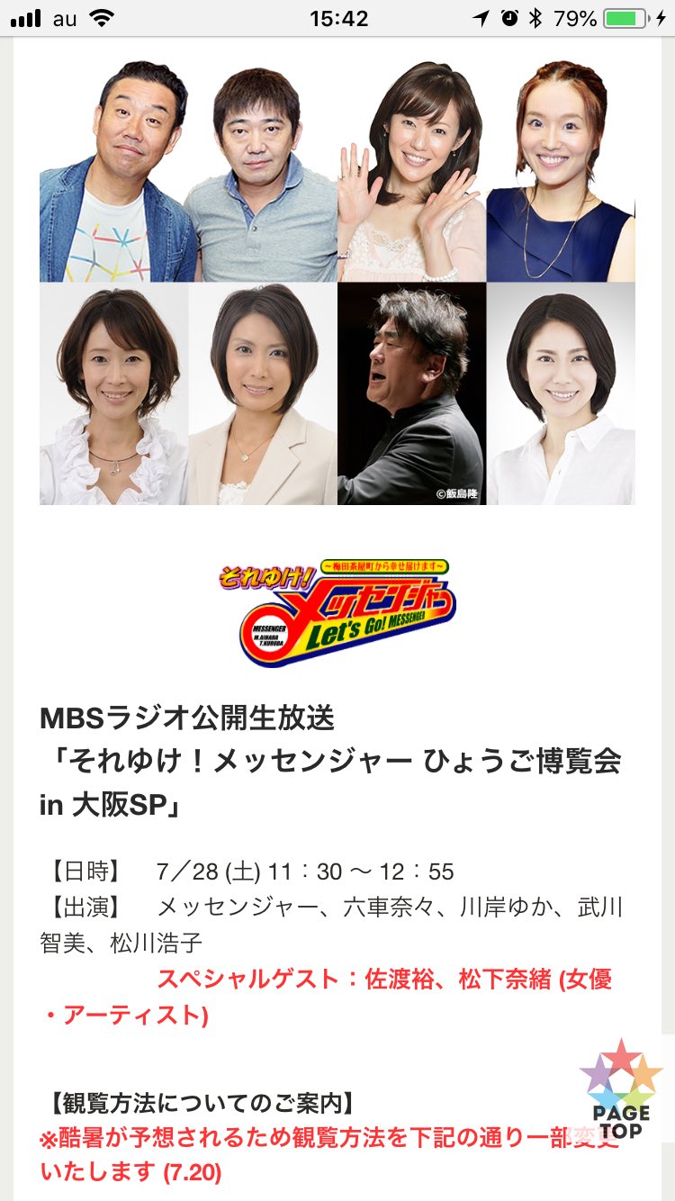 ニャンコでコロンだぁ それゆけメッセンジャー の公開録音 今年こそ行きたいけど整理券一緒に並んでくれる友達いない 1人で屈強なジジババと一緒に並ぶのは つらすぎる それゆけメッセンジャー T Co Vxevumpskd Twitter