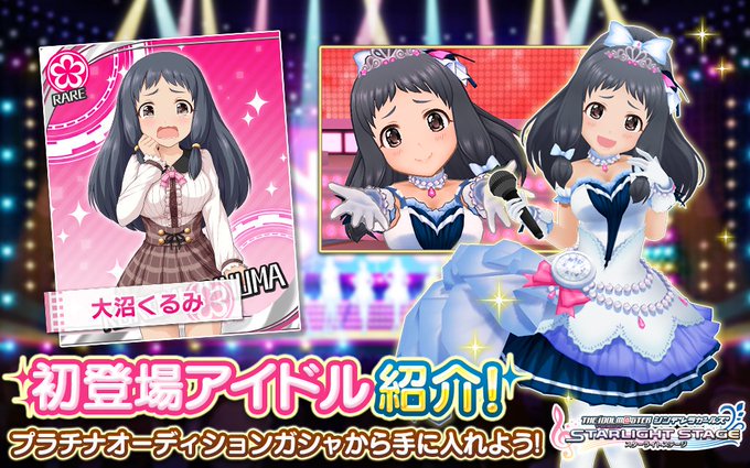 7月25日は大沼くるみデレステ登場二周年記念日のtwitterイラスト検索結果 7月25日は大沼くるみデレステ登場二周年記念日のtwitterイラスト検索結果