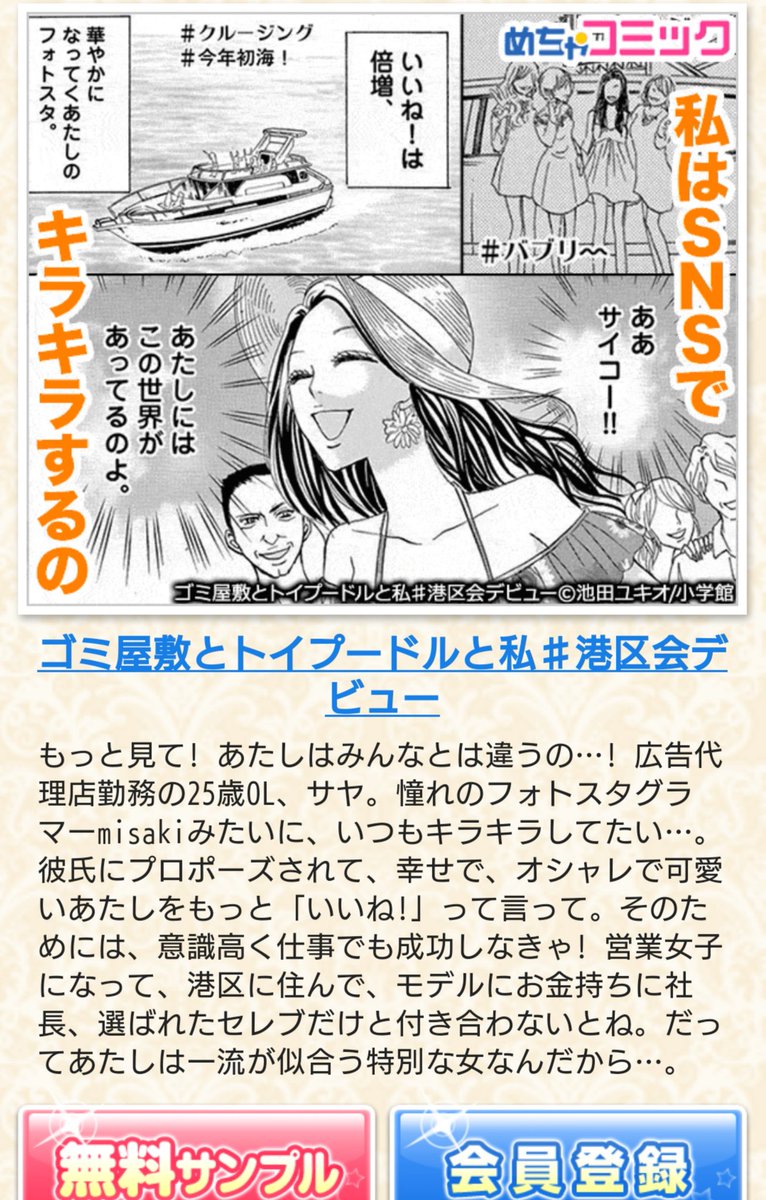 ゴミ屋敷とトイプードルと私36巻を無料で読めるサイトはここしかない Zip Rar 漫画バンクは なんでなぁん ブログ