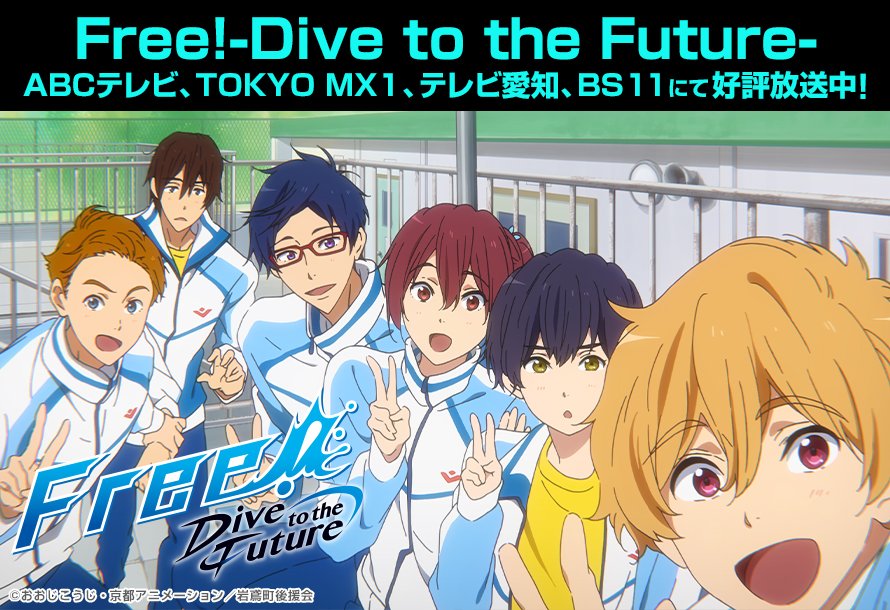free シリーズ公式 on twitter free df 第2話エンドカード公開