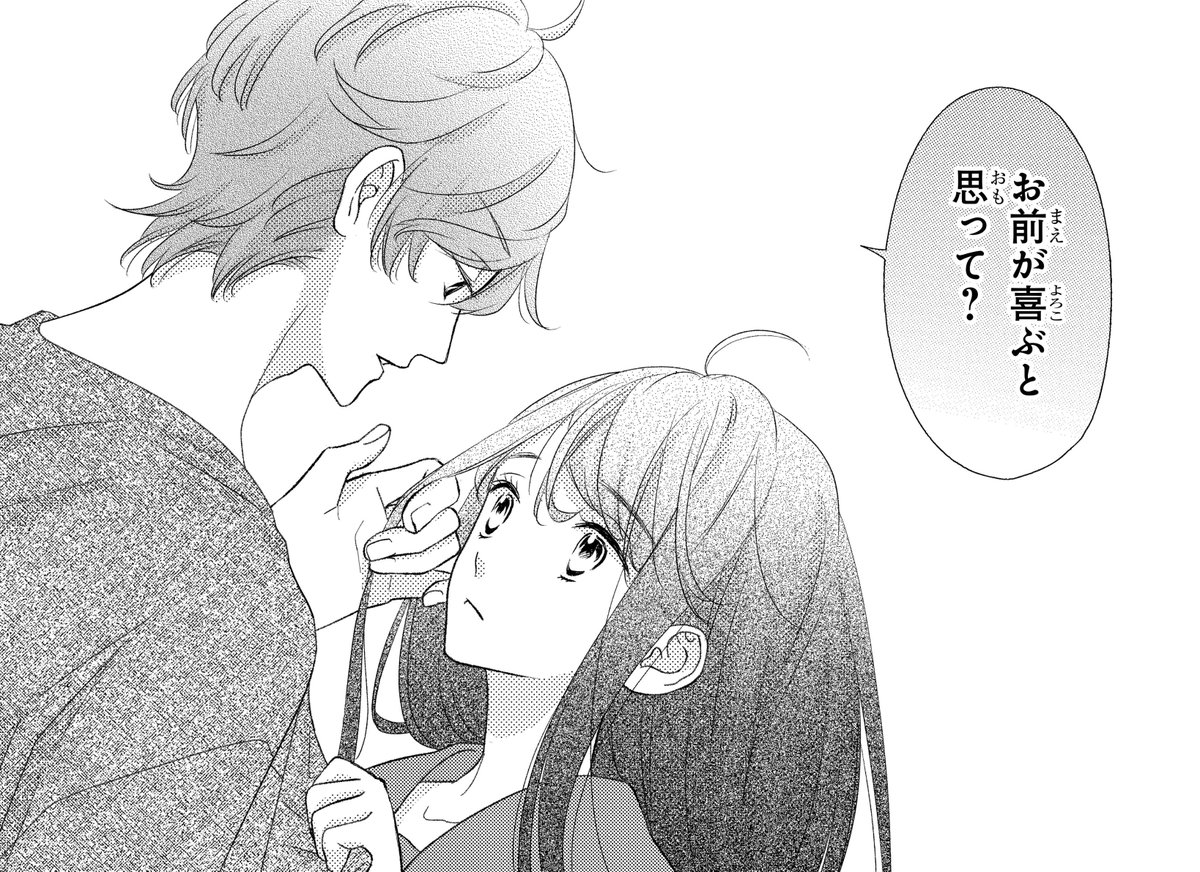 【LaLa9月号発売中】
晴海ひつじ新作読切、カラー付53P!
ゲス乙女×バンド男子のいがみ合いラブコメ★

『マリはハッピーエンドでお願いします』

専業主婦になるため大学准教授に近づいた腹黒JK・待屋マリ。
ところが、彼の弟・莉央に本性がバレてしまって大ピンチ!
マリの人生計画の行方は…!? 