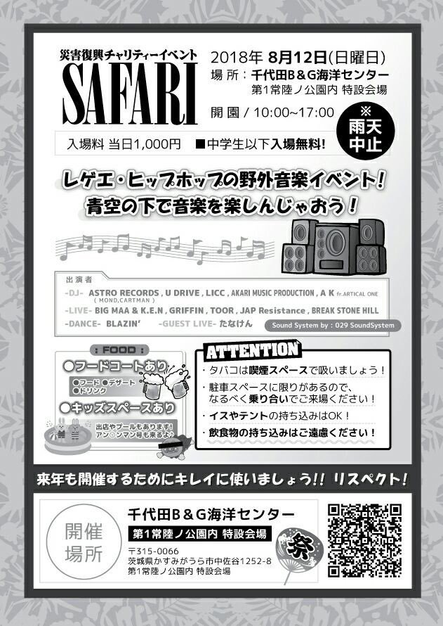 theshow0298's tweet photo. 本日開催です🎉
8.12(sun) SAFARI
@千代田B&amp;G海洋センター
10:00〜17:00

ぜひご来場下さい💯
宜しくお願いします💡
 https://t.co/fUIdDG4JfP