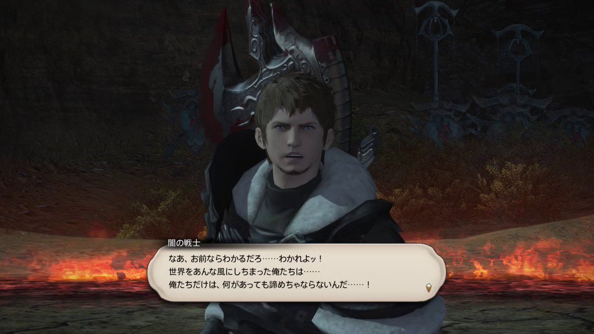 一番好きなff14の台詞