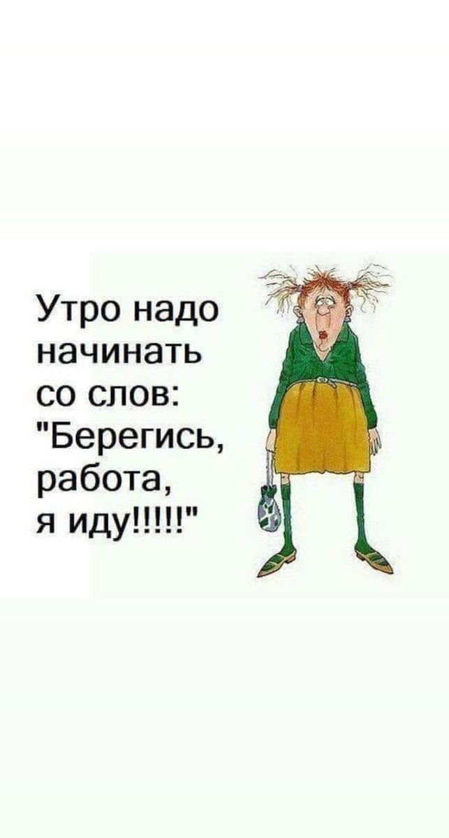 Рождением ребенка, берегись работа идем работать открытка
