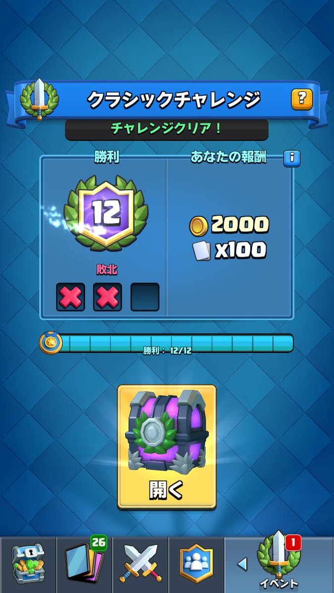 Lefty_'s tweet photo. クラロワ2年近くやってると思うんだけど初めて12勝出来た…クラチャレだけど…。 https://t.co/wtfRz8Kicz