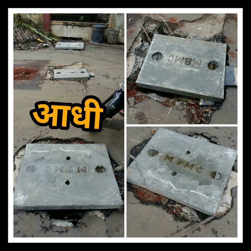 Abhinandchavhan's tweet image. #मनसे_दणका
#महाराष्ट्र_नवनिर्माण_सेना_भाईंदर ( #प. )
काही दिवसापासून विजय होम कॉम्प्लेक्स येथे  गटाराचे झाकण बसवले होते पण त्याच्या बाजूला सिमेंटीकरनचे काम हे अर्धवट होते.                      

#अभिनदं_चव्हाण
#महाराष्ट्र_सैनिक