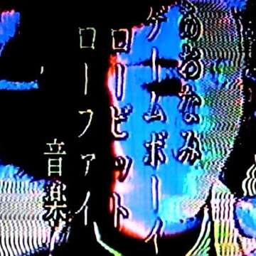 画像 / Picture