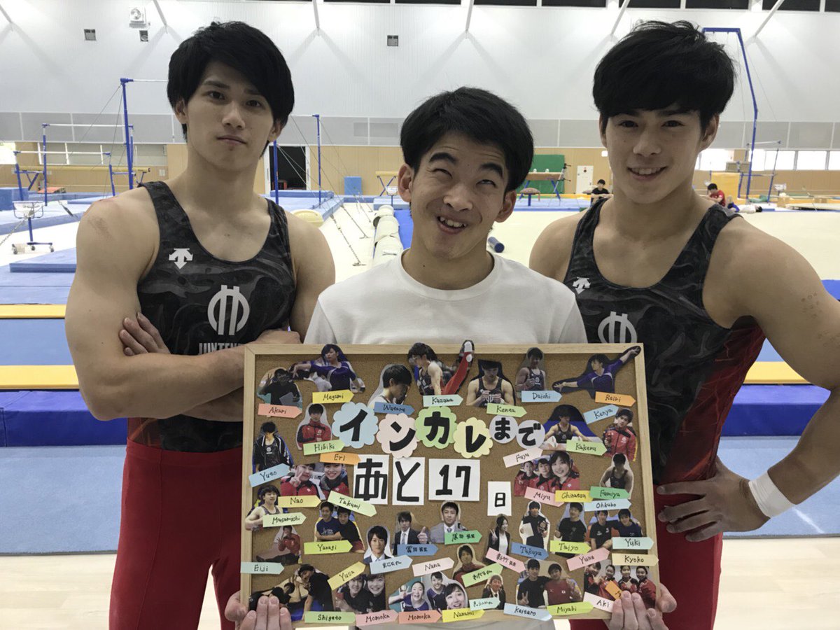 順天堂大学体操競技部 全日本インカレまであと17日 イケメン集合 容姿のかっこよさと演技のかっこよさは別物です 順天堂大学 全日本インカレ 体操 順天堂大学体操競技部 全日本インカレまであと17日 イケメン集合 容姿のかっこよさと演技のかっこよさは別物です 順天堂大学 全日本インカレ 体操