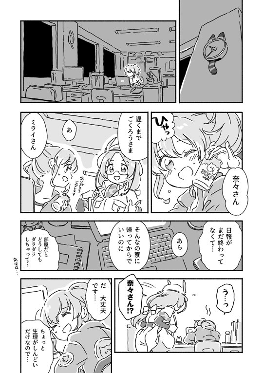 けものフレンズ生理合同誌「フレンズメンス」 の導入漫画を描かせていただきました✍️☺️ https://t.co/yVzQzmkk1r #フレンズ生理合同 #C94 