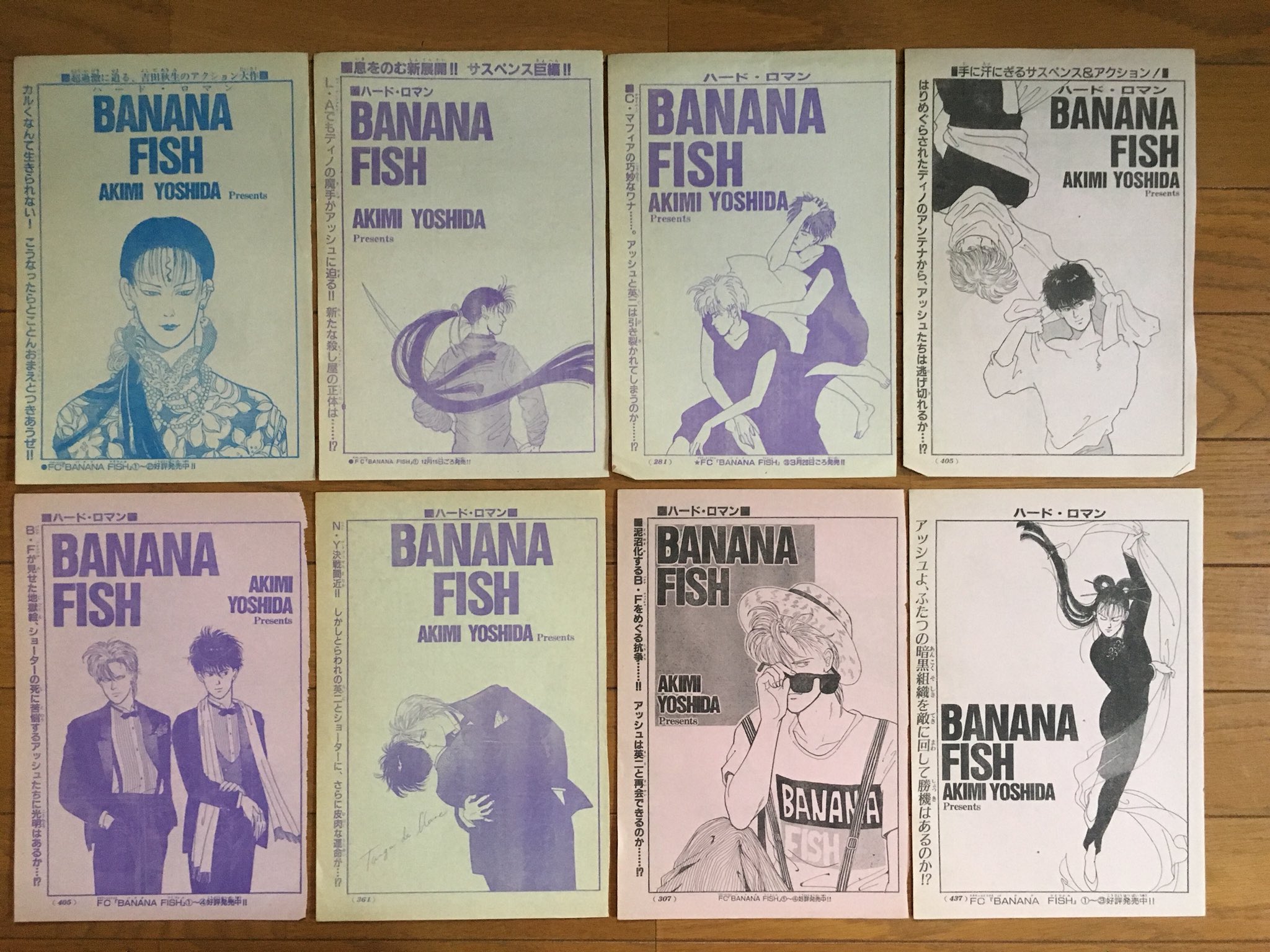 当時もの】 BANANA FISH アッシュ B2 ポスター