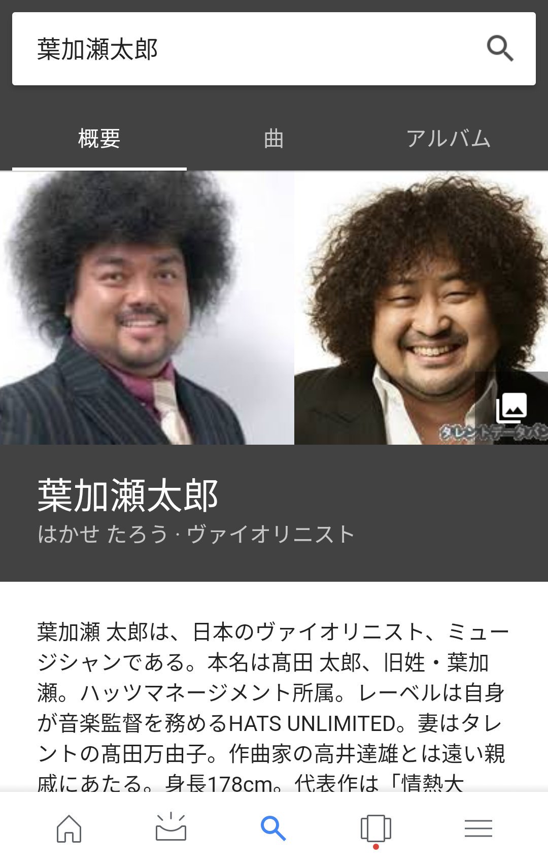 みーすけ 年中無休の五月病 平原綾香さんって 何オクターブくらい 出せるのか気になって ググったら もっと気になるの出てきた 葉加瀬太郎さん パパイヤ鈴木さん Fnsうたの夏まつり 葉加瀬太郎 パパイヤ鈴木 T Co Mbqwfraw2p Twitter