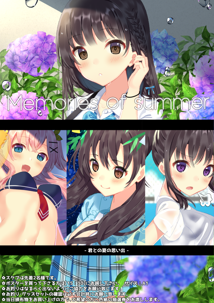 【C94】夏コミのお品書き出来ました!
8/12(3日目)スペース西1ホール「む-23b」
サークル「猫と紡ぐ物語」でお待ちしておりますー!
■webカタログ:https://t.co/zc6T3EZI7J 
