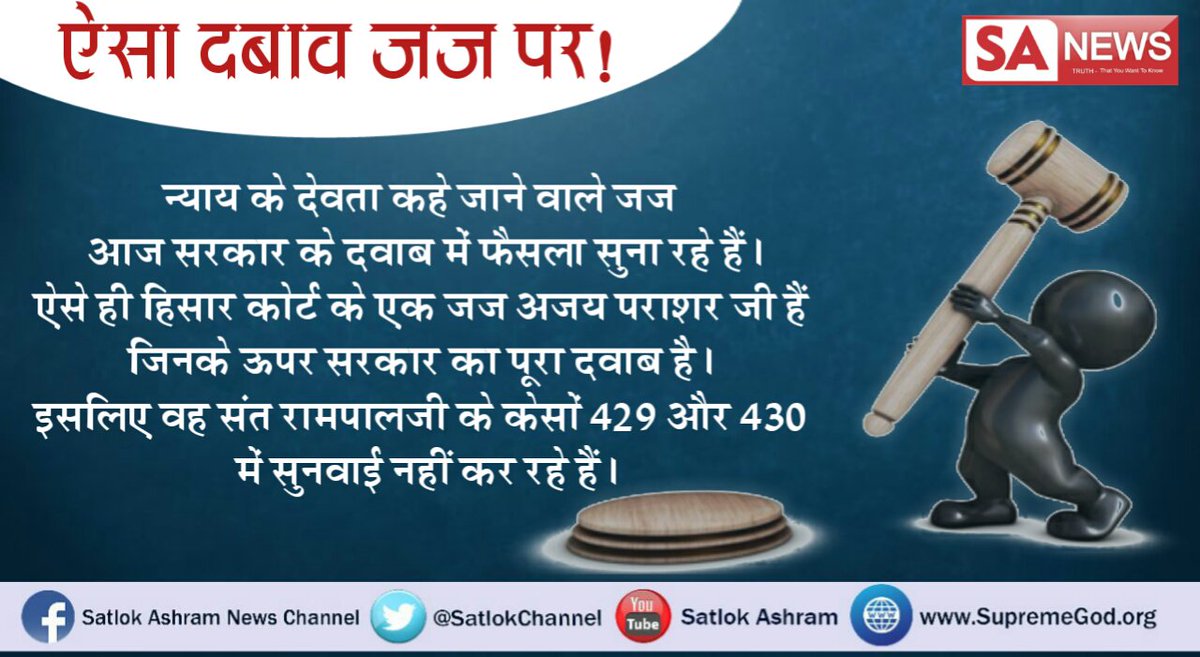 ManojChandan99's tweet photo. #AazaadisBack
इस देश मे आजादी कहा है पिछले कुछ वर्षों से तो ऐसा ही लग रहा है जो न्याय की आस में न्यायालय जाता है वहाँ का न्यायधीश भी स्वयं ही बोलता है कि मेरे ऊपर सरकार का दबाव है गलत फैस���ा देने के लिए..
 #हरियाणा_में_हिटलर_राज नही तो कौन सा राज है ? https://t.co/OjYtppbpkb https://t.co/3k2i17aex7