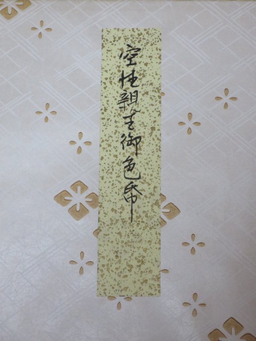 潤 Extudes 18年07月 Twilog