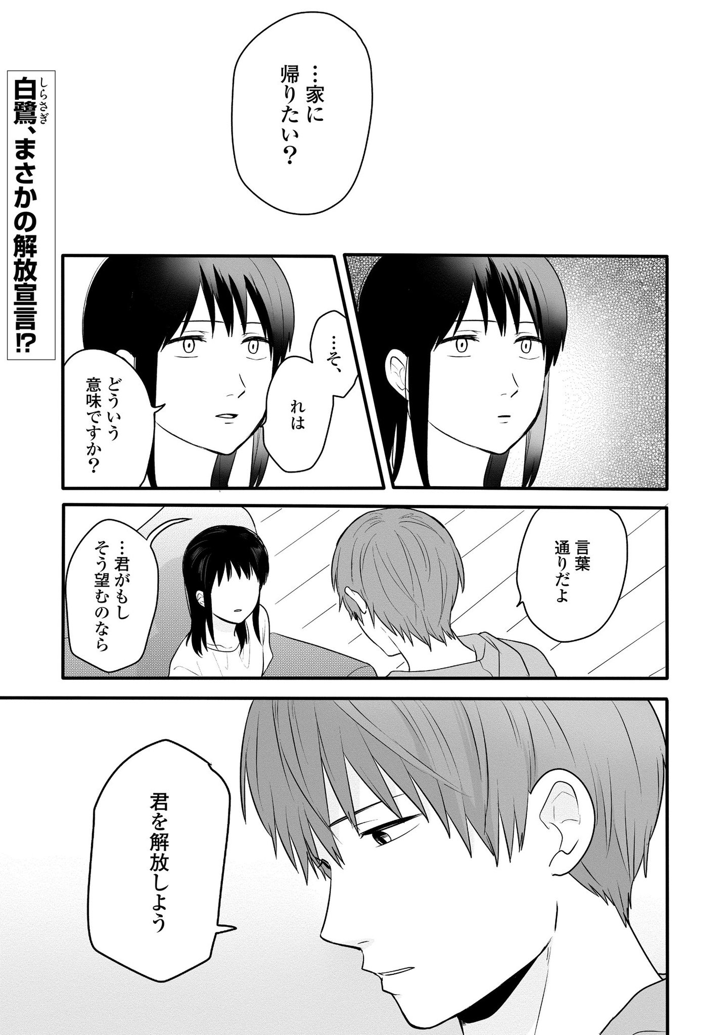 ゼロサム編集部 彼女の腕は掴めない 著 理央 最終第3巻 本日発売 理央先生の趣味で上げていた漫画 アクロトモフィリアと女子高生 から始まったこの物語が ついに完結 普段はあとがきを書かない理央先生が このコミックスの最後に この物語に ゼロサム編集部 彼女の腕は掴めない 著 理央 最終第3巻 本日発売 理央先生の趣味で上げていた漫画 アクロトモフィリアと女子高生 から始まったこの物語が ついに完結 普段はあとがきを書かない理央先生が このコミックスの最後に この物語に