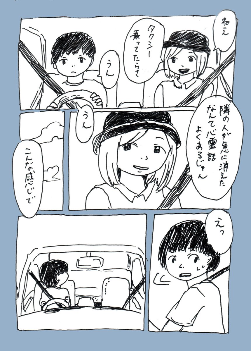 ループ物の漫画が描きたかったんですただそれだけですが読んでください 