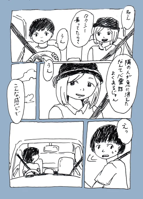 ループ物の漫画が描きたかったんですただそれだけですが読んでください 