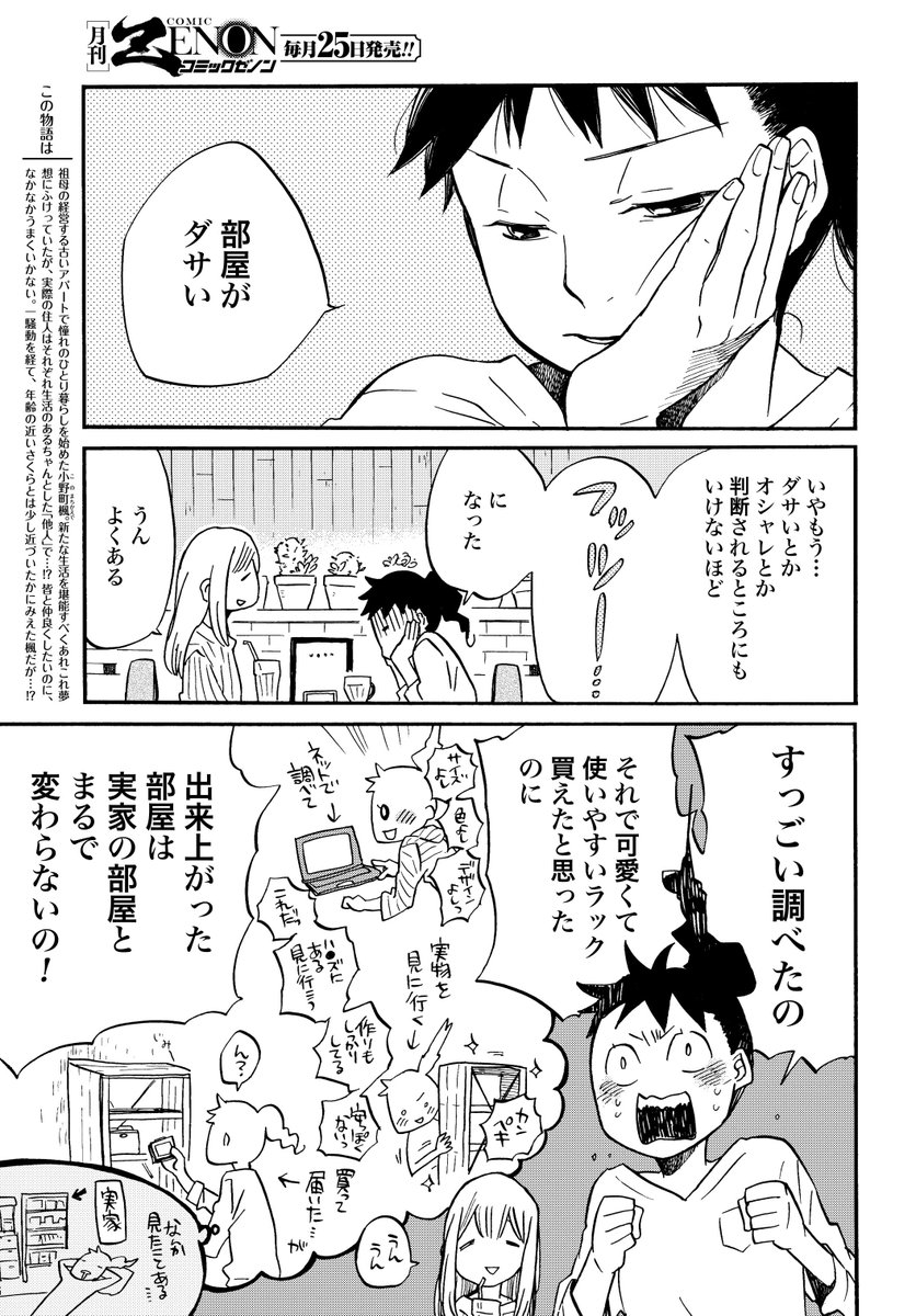 コノマチキネマ