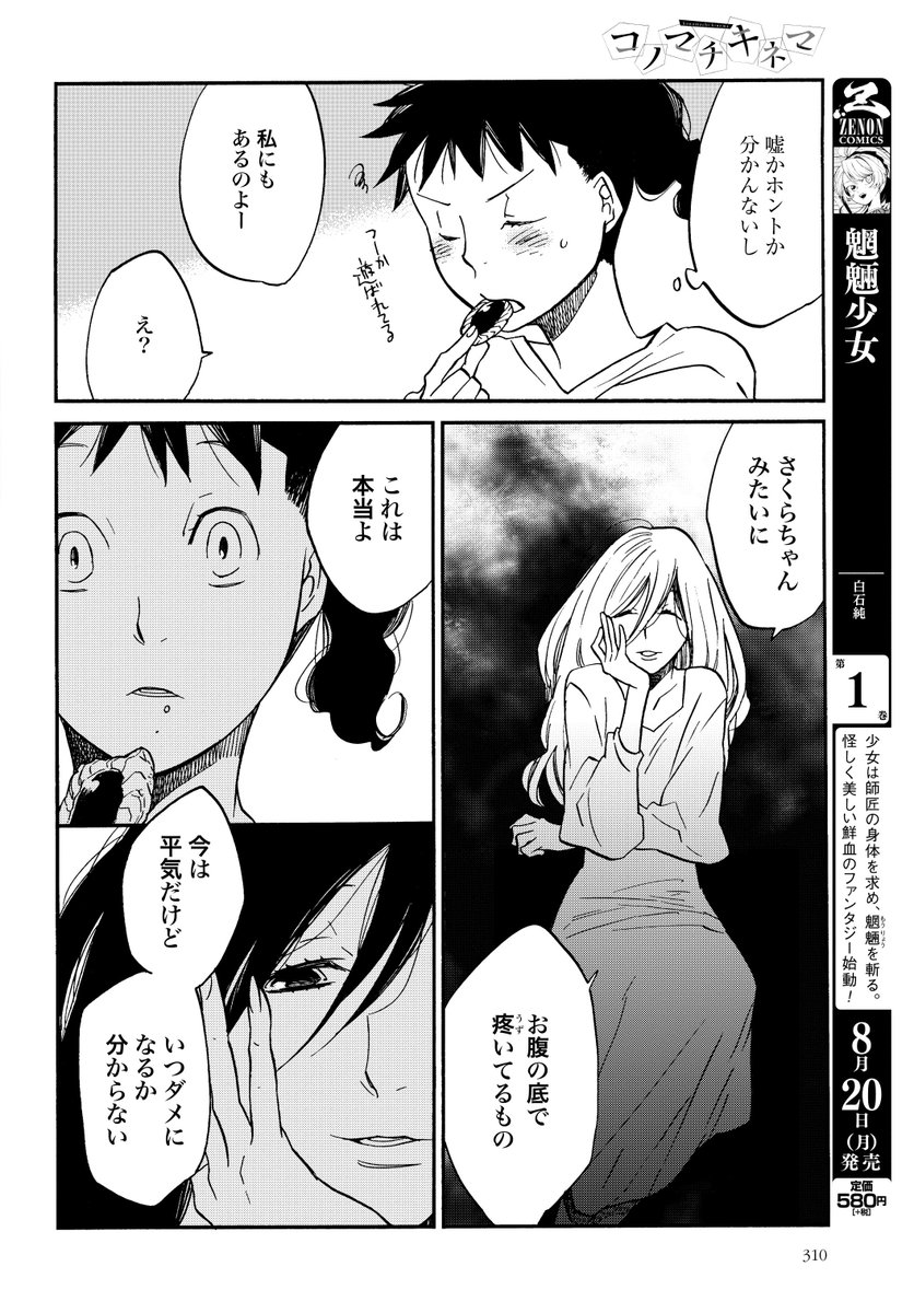 コノマチキネマ