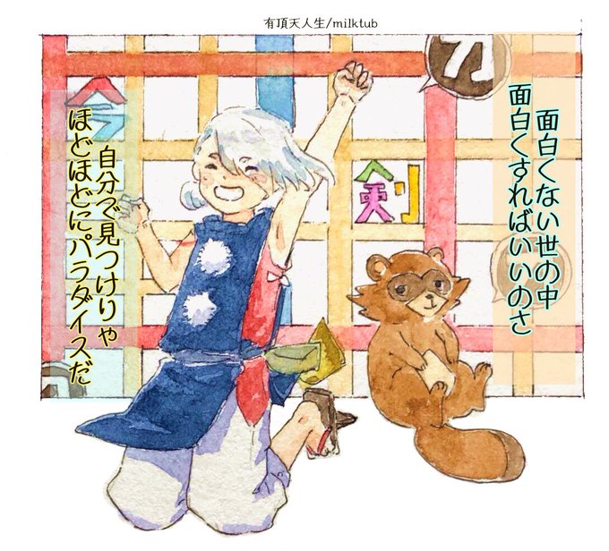 有頂天家族のtwitterイラスト検索結果 有頂天家族のtwitterイラスト検索結果