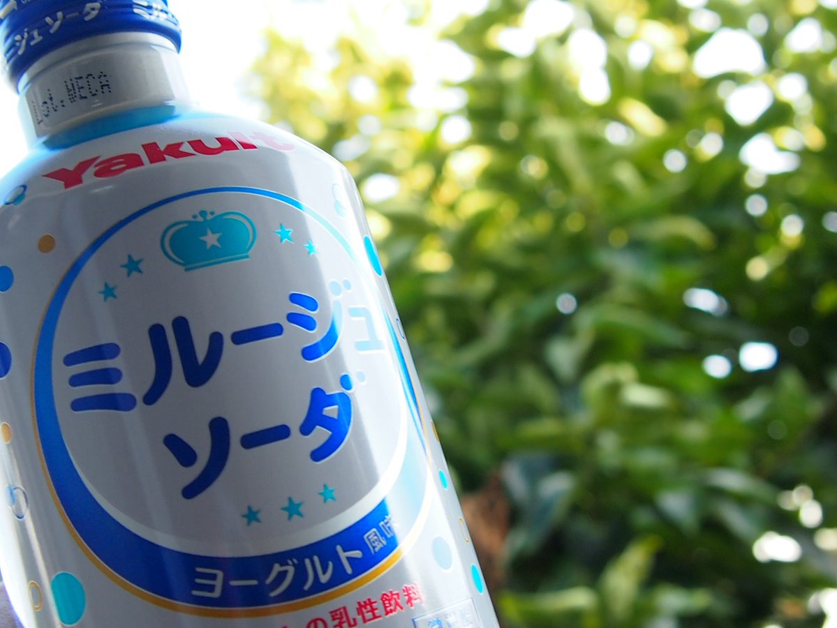 ミルージュソーダ