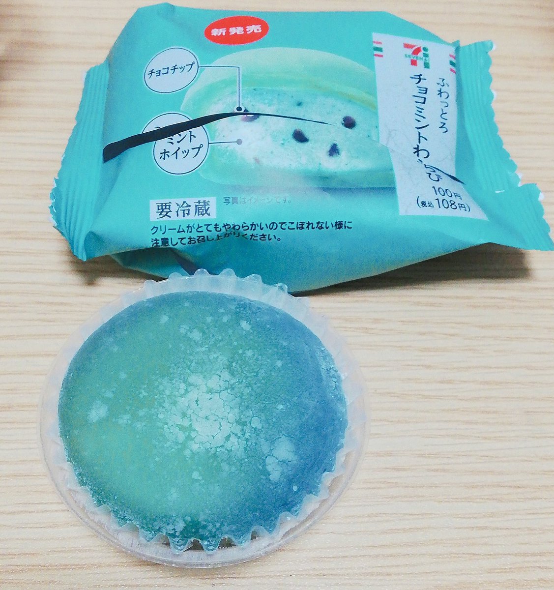 セブンイレブンのスイーツ チョコミントわらび の見た目が完全に地球 地球は美味かった Togetter セブンイレブンのスイーツ チョコミントわらび の見た目が完全に地球 地球は美味かった Togetter