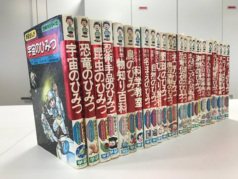 学研プラス 電子書籍 On Twitter ひみつシリーズ を電子版で