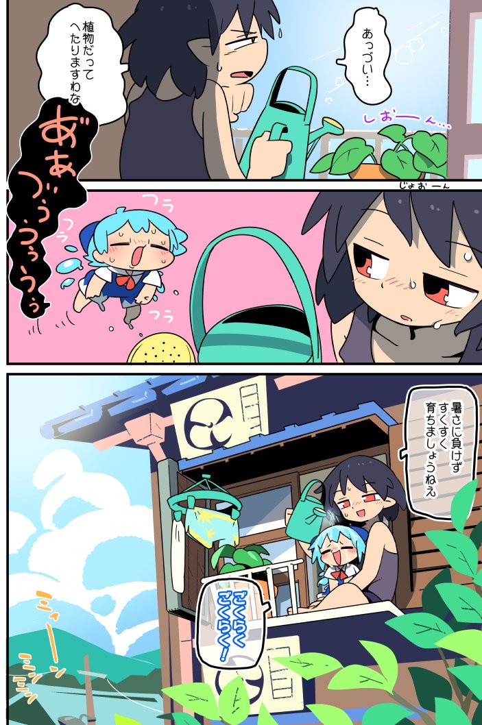夏が始まる 