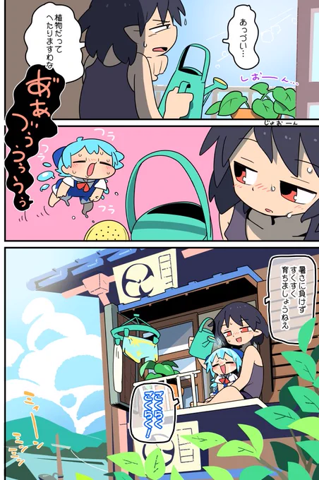 夏が始まる 