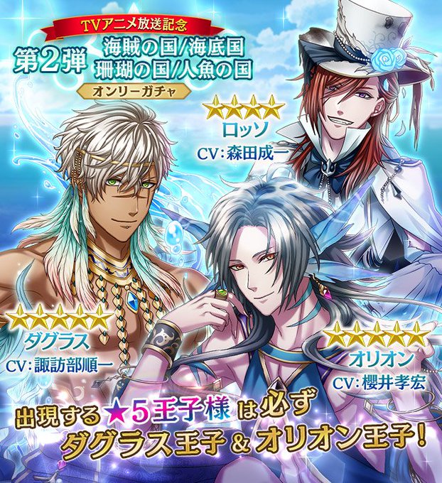 夢王国と眠れる100人の王子様 公式 Yume100prince 18年07月 Page 2 Twilog