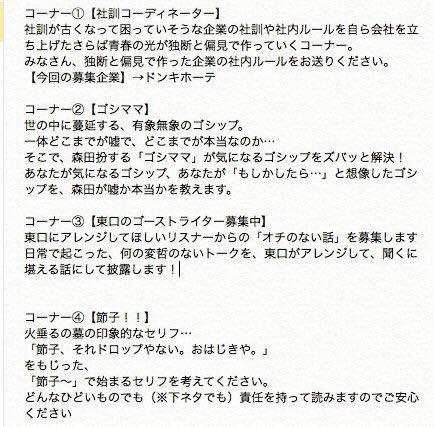 さらば青春の光 森田哲矢 8月1日 水 大阪abcホールにて15時開演 さらば青春の光の鋭意制作中 どこにも流れない公開収録 のお便りメール コーナーメール 添付メモ参照 を本日より募集開始 メール採用された方にはイベント同録をプレゼント 送り先