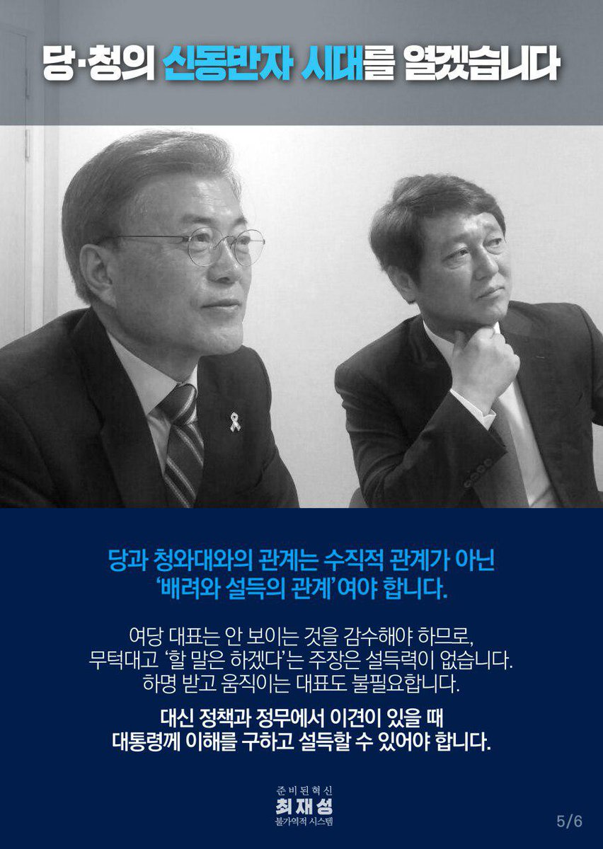 내일 오후 2시
500명의 중앙위원

당대표,지역위원장(현역 국회의원)
지자체단체장.구청장..
이분들께서
우리당 더불어민주당의 미래를
결정 짓는 당대표 컷오프
투표를 합니다!

지금 우리당 위태 스럽습니다!

차기 총선에 당원들이
신명나게 선거운동 하고 싶습니다!

최재성 의원 지켜 주세요!