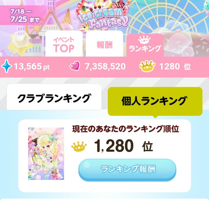 mell_cp's tweet photo. Ice cream fantasy🍨
ᕱゴールド2位ᕱ

little Sueさんにお邪魔していました(°´˘`° )
まふたんやたくあんさんなど、色んな方達が所属していたりスポットに行っていたりしていた憧れのクラブのメンバーの一員になれてとても嬉しかったです(*´-`)
憧れのCTにも参加できた‼🐰🐝
ありがとうございます‼ https://t.co/OIwLM5C6vU