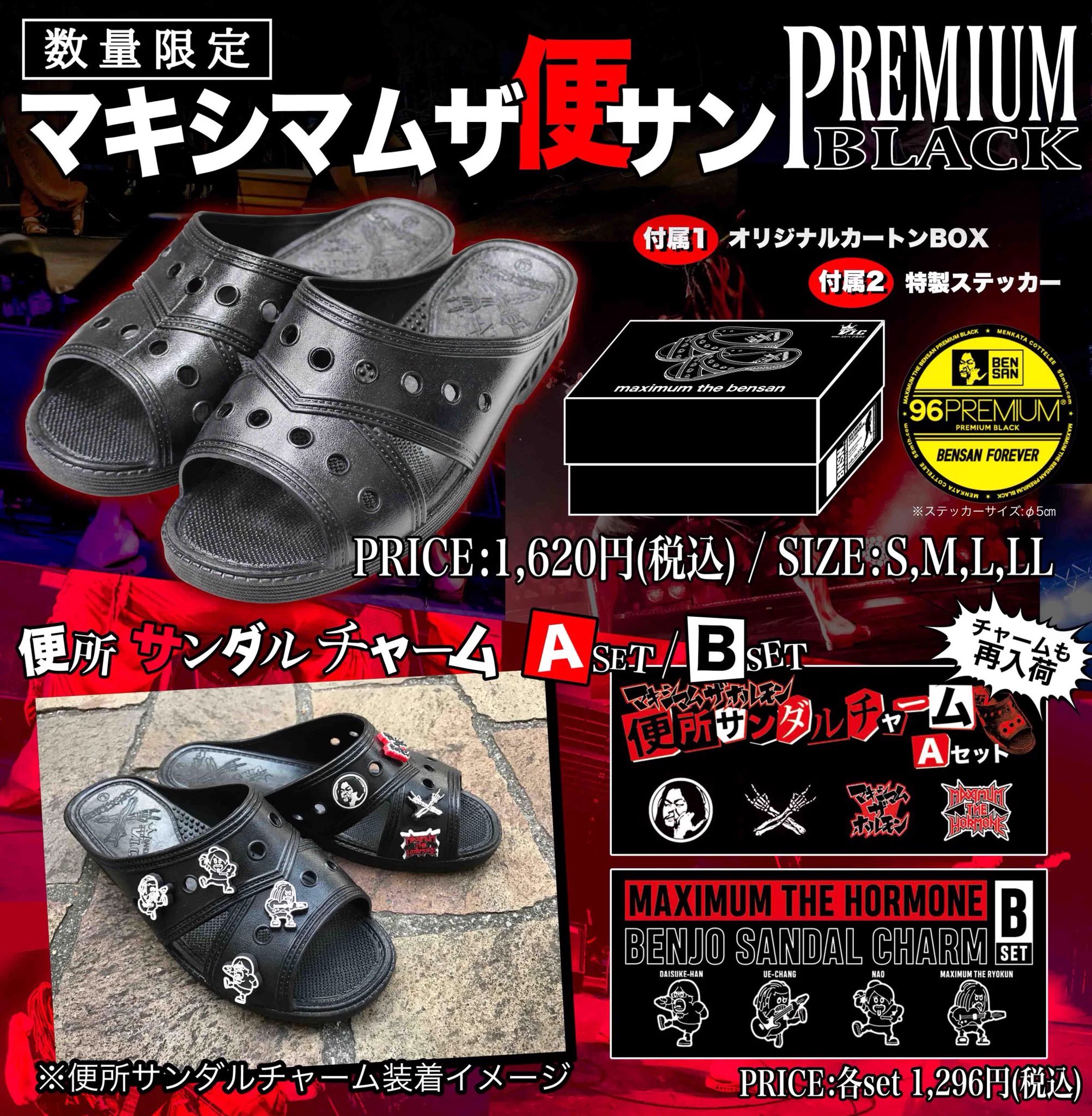 マキシマム ザ ホルモン サンシェードandアウトドアチェア2点セット マキシマム ザ ホルモン on X: 