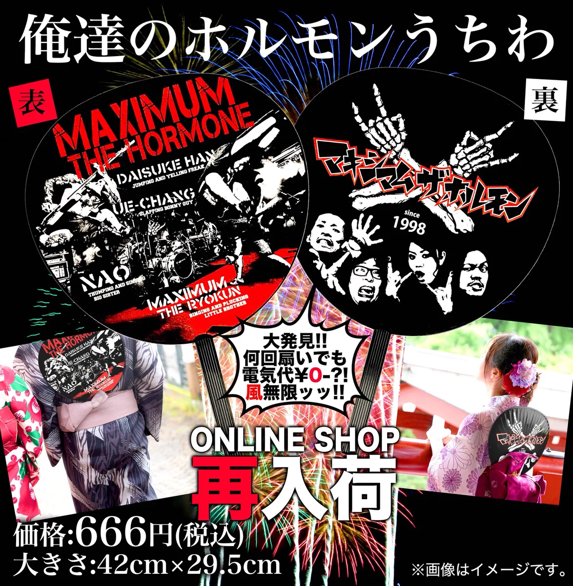 マキシマム ザ ホルモン on X: 