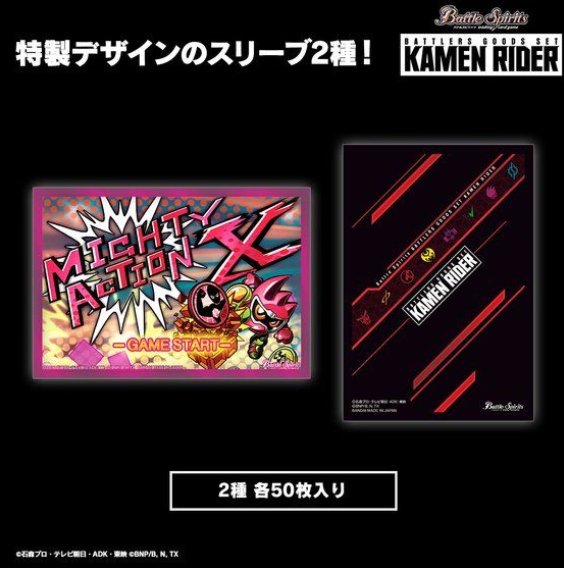 通販サイト「プレミアムバンダイ」にて『バトラーズグッズセット 仮面