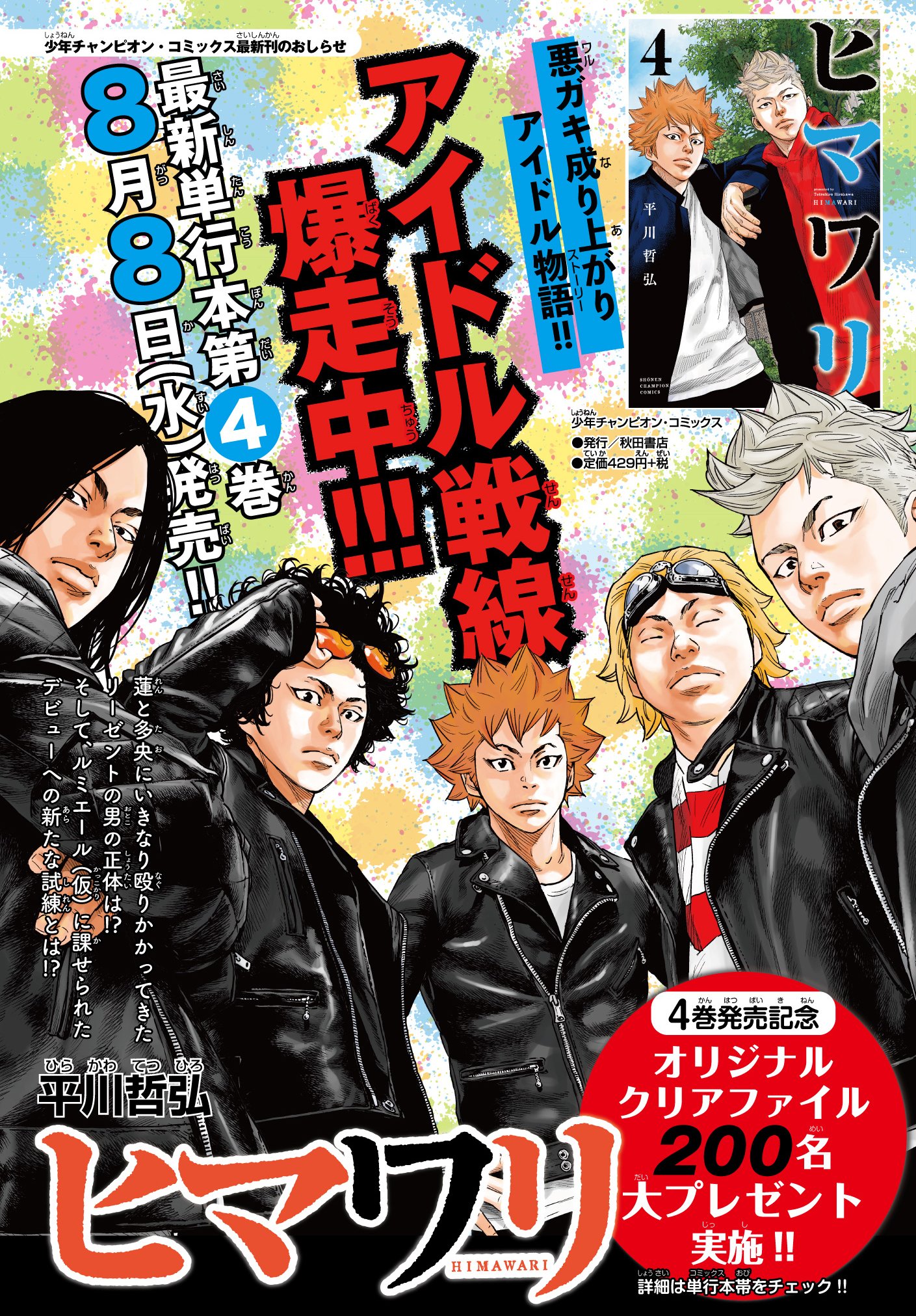 クローバー　全巻（1〜43巻）セット　平川哲弘 クローバー 平川哲弘 [1-43巻 漫画全巻セット/完結]の通販 by