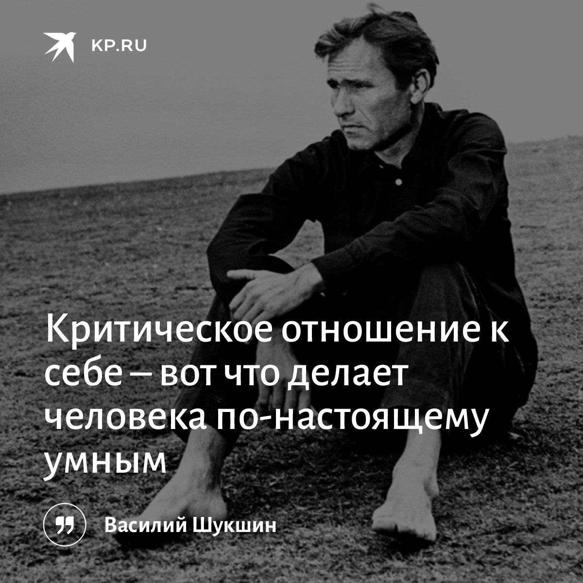 Что делает человека человеком фразы