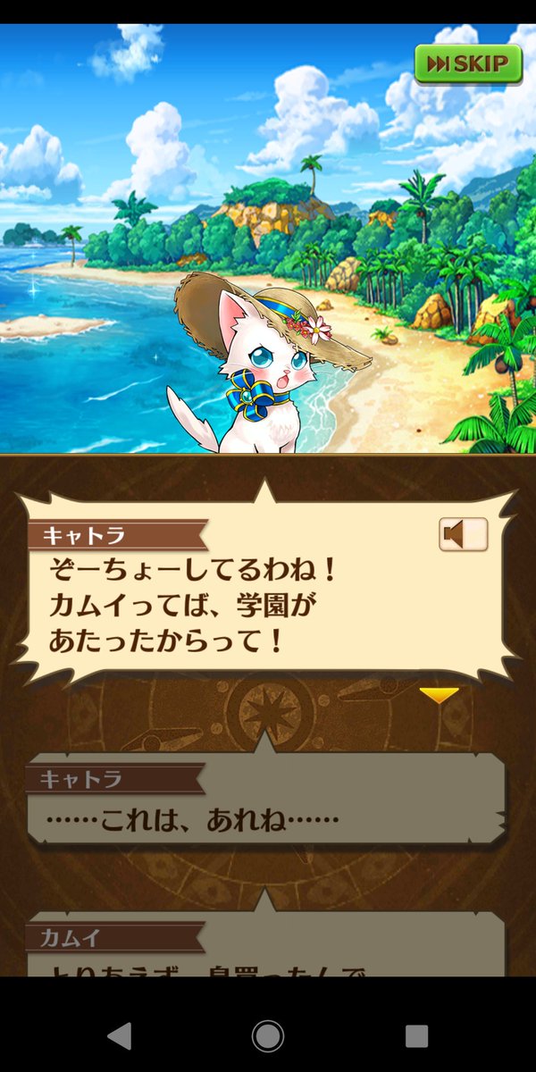 実柚稀 白猫の真夏の海へうらめしや ってイベントやってるけど夏ver のキャトラとアイリスとノアちゃん可愛すぎないかい ๓ ๓ バケコちゃんも可愛い