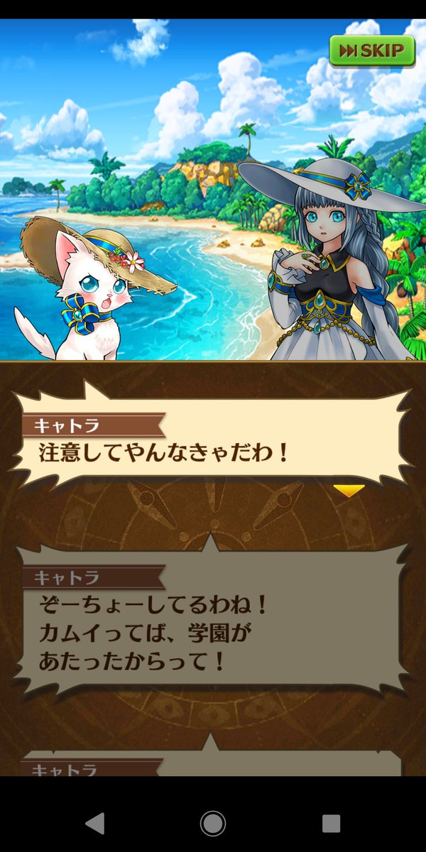 実柚稀 白猫の真夏の海へうらめしや ってイベントやってるけど夏ver のキャトラとアイリスとノアちゃん可愛すぎないかい ๓ ๓ バケコちゃんも可愛い