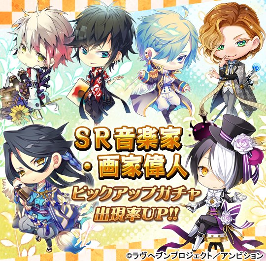 ラヴヘブン公式アカウント Love Heaven Pr Twitter