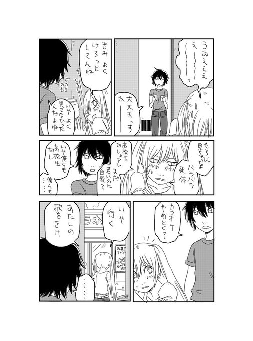 貞清カズヒコ Sadak14 さんのマンガ一覧 リツイート順 9ページ ツイコミ 仮