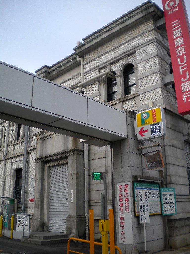 三菱東京ufj銀行水戸支店