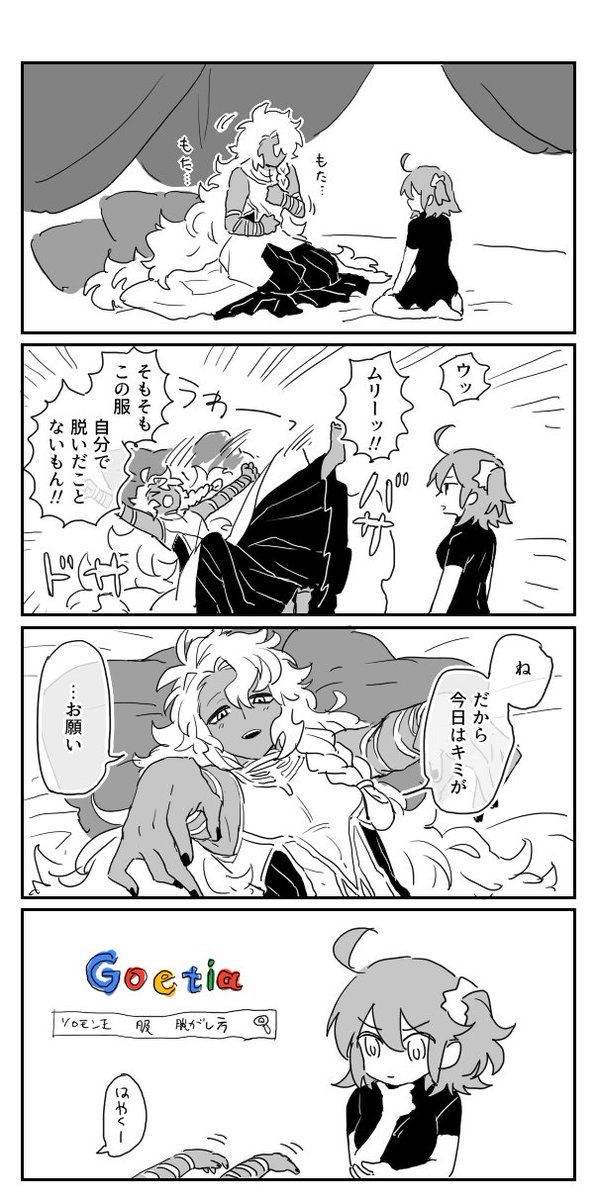 ソロぐだ

ゲちゃん『巻込むな』 