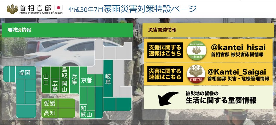 usconnect g7 japanese gov on twitter