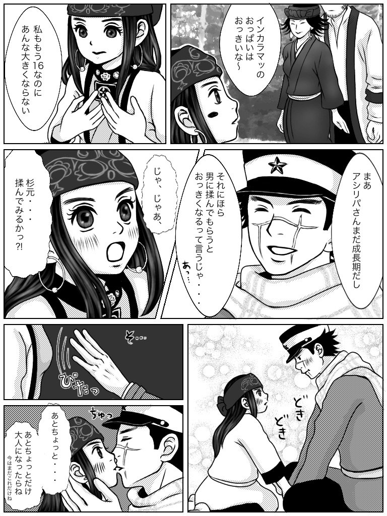 ちょっとだけ大人になった設定で杉リパ。 オチウフェスに参加してみたかった.. | つん さんのマンガ | ツイコミ(仮)