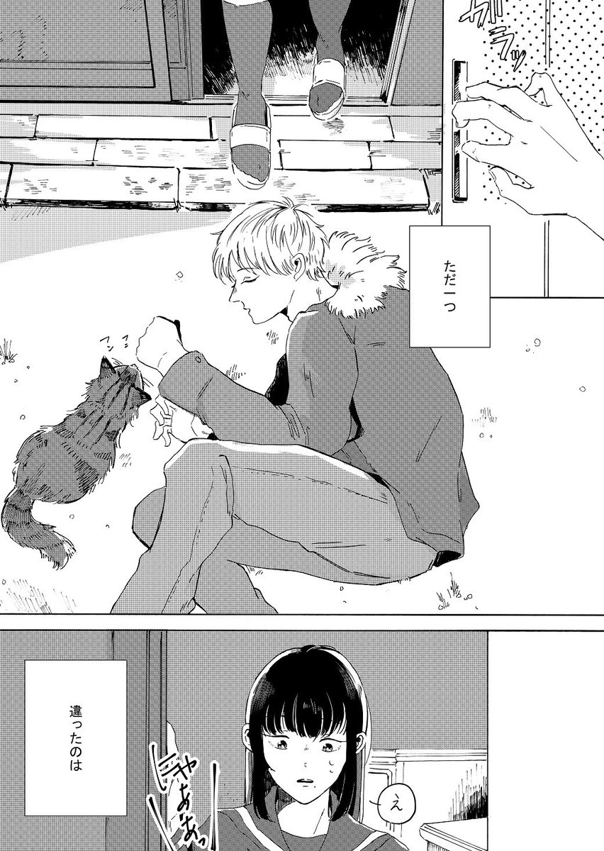 女子高生が妖怪を拾う話(1/2) 